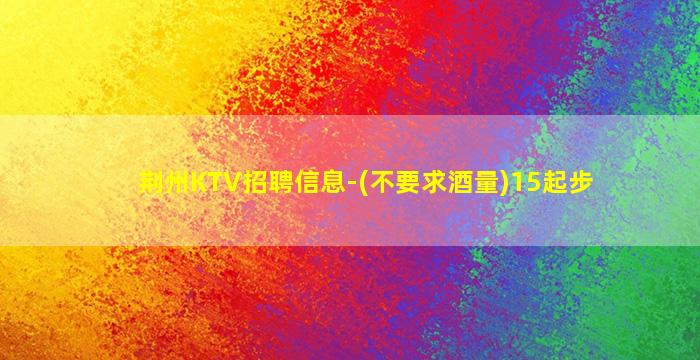 宁德夜场招聘